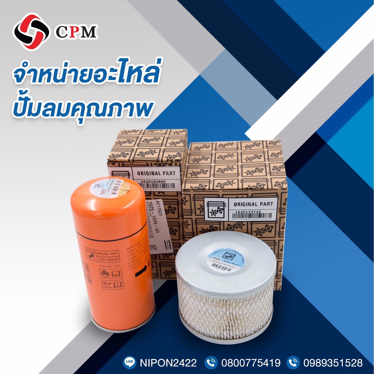 อะไหล่ปั๊มลมอุตสาหกรรมคุณภาพ อะไหล่ปั๊มลมอุตสาหกรรมคุณภาพ