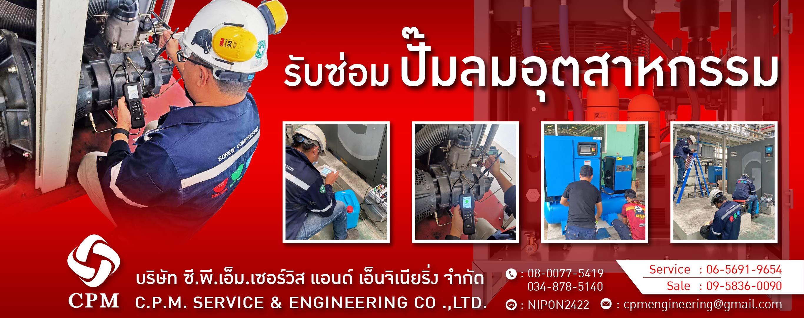 ซ่อมปั๊มลมอุตสาหกรรมโรงงาน ซ่อมปั๊มลมอุตสาหกรรมโรงงาน